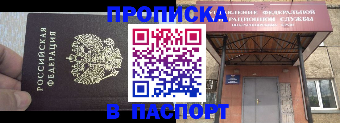 временная регистрация для всех в Углегорске