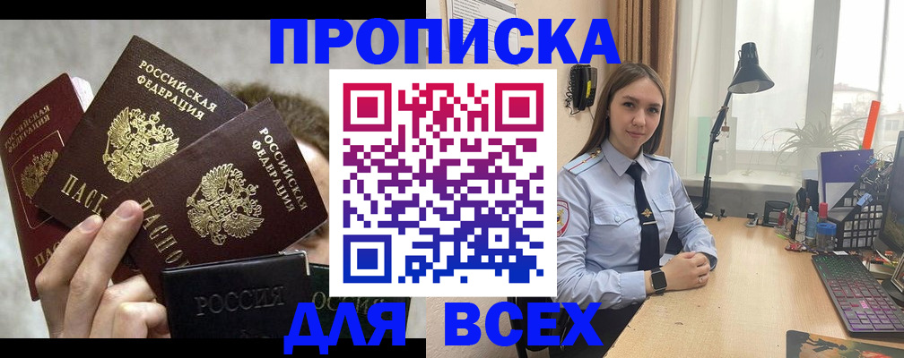 временная регистрация госуслуги в Углегорске