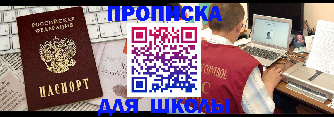 прописка паспорт в Углегорске
