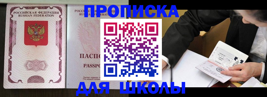 где прописаться в Углегорске