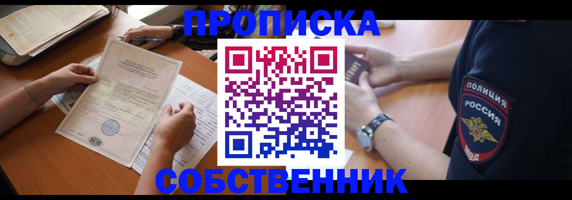 временная регистрация поиск в Углегорске