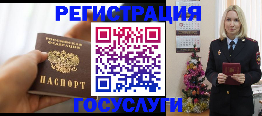 временная регистрация адрес в Углегорске