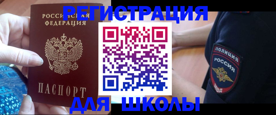 прописка поиск в Углегорске